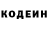 Кодеиновый сироп Lean Purple Drank Antonina Marchenko