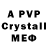 Alpha-PVP мука Mr.PROfisi