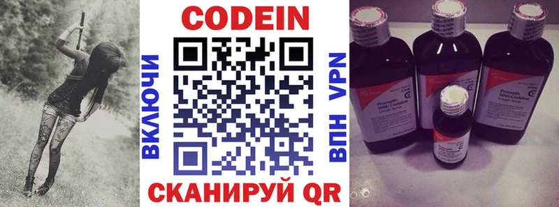Кодеиновый сироп Lean Purple Drank  Барнаул 