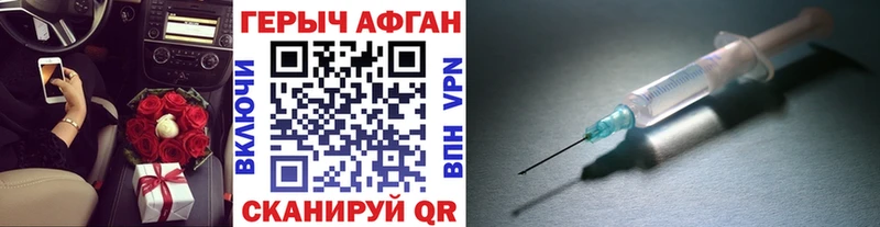ГЕРОИН афганец  Барнаул 