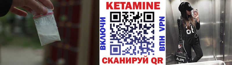 Кетамин ketamine  Барнаул 
